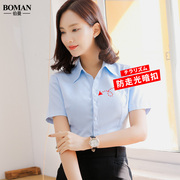 白衬衣女短袖夏季职业套装工作服正装工装宽松大码韩版长袖衬衫OL