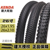 kenda建大26寸山地自行车轮胎，26x1.952.12.125防滑防刺内外胎带