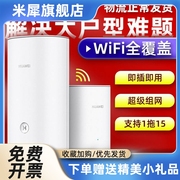 Q2S Q2PRO千兆家用路由大户型mesh组网穿墙王wifi 无线电力猫