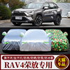 新老款丰田rav4荣放牛津布，迷彩车衣车套遮阳防晒车罩专用加厚遮阳