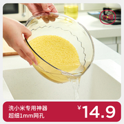 米神器洗米筛米盆厨房家用洗菜盆沥水篮细孔小米专用过滤器