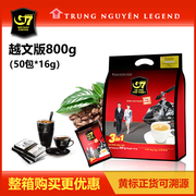 越南G7咖啡800g中原三合一速溶咖啡粉50包16克进口浓香味