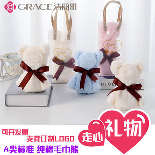 洁丽雅小熊兔子毛巾伴手礼盒小造型创意结婚伴娘实用回礼定制