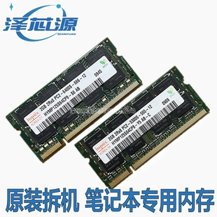 hynix/海力士 2G DDR2 800 6400S 667 5300S 二代笔记本内存条