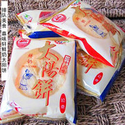 台湾进口食品嘉味轩原味鲜奶太阳饼10入传统糕点特产小吃零食