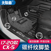 适用于17-24款马自达cx5脚垫，cx-5改装专用大全包围丝圈地毯