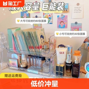 t型收纳盒透明桌面收纳整理盒化妆品置物架女收納长方形小号宿舍