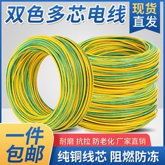 黄绿双色电线1.52.5平方接地线