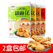 杭州特产西湖藕粉手工麻花150g传统糕点酥脆零食传统糕点2盒
