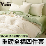 紫罗兰全棉提花素色简约四件套纯棉床单被套床上用品轻奢家用套件