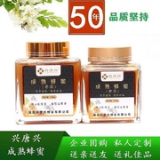 迎51兴唐兴纯正天然野生枣花，蜂蜜农家自产生态，成熟蜜500g瓶