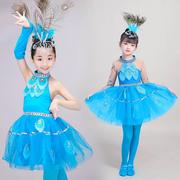 六一儿童演出服装女童幼儿少儿舞蹈裙傣族舞孔雀舞民族表演服