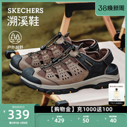 Skechers斯凯奇凉鞋男夏季包头凉鞋户外沙滩鞋徒步洞洞鞋开车凉鞋