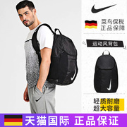 Nike耐克双肩包男书包女户外旅行装备耐磨学生运动休闲包足球背包