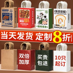 牛皮纸袋手提袋定制袋早餐奶茶咖啡烘焙外卖打包装袋子印logo