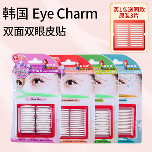 韩国eyecharm双面双眼皮贴双面，胶纤维美目贴肿眼泡免胶眼皮贴