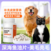 宠物鱼油片200片/瓶猫咪狗狗营养补充剂宠物营养保健品
