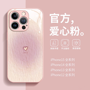 ins粉色简约爱心适用iphone15pro手机壳苹果13promax液态，玻璃14女气质1211小众，687plus防摔xxs全包保护套