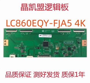 断ylglc860eqn-fja16870c-0655blc860eqy-fja4逻辑板专用