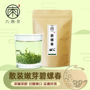 六雨绿茶2024新茶碧螺春散装茶叶，苏州特产浓香型毛尖炒青春茶90g