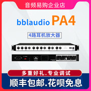 bblaudio PA4 Phone Amp耳机放大器4路四通道录音棚专业耳分耳放