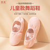 儿童舞蹈鞋女软底形体，练功跳舞鞋幼儿猫爪，鞋帆布瑜伽中国芭蕾舞鞋