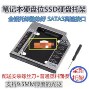 联想g50-80g40-30g40-70g50-70光驱位硬盘托架ssd固态支架