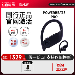 beatspowerbeatspro完全无线高性能运动蓝牙，耳机b魔音耳塞耳麦