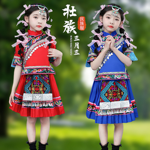 广西三月三儿童壮族演出服少数民族服饰苗族土家族舞蹈服瑶族表演