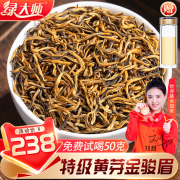 特级黄芽金骏眉红茶蜜香，2024新茶浓香型，养胃高档茶叶礼盒装共500g
