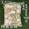 商用小袋装纯黄豆豆浆原料50/100包低温烘焙熟五谷杂粗粮早餐现磨