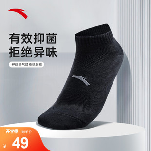 安踏抗菌科技丨平板短袜，男女三双装篮球吸湿排汗防臭跑步运动棉袜