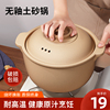 无釉老式土砂锅煲家用耐高温干烧煤气灶专用陶瓷沙锅炖锅汤煲瓦煲