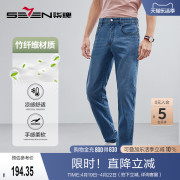 含竹纤维柒牌男装牛仔裤男2023春季水洗明线休闲直筒长裤