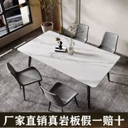 意式极简岩板餐桌现代家用小户型轻奢北欧大理石，长方形餐桌椅组合