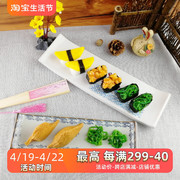 釉下彩特色餐厅寿司紫菜卷，饭团长条盘烧烤串盘创意长方形翘边盘子