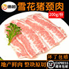 东北烤肉食材原切雪花猪颈肉松板新鲜冷冻烧烤半成品套餐200g