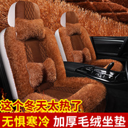 毛绒汽车座套2020款北京现代瑞纳三厢1.4雅绅特四季通用全包坐垫