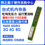 金士顿DDR3 8G1600 2G 4G台式拆机三星内存条H61/B75/H81/B85主板