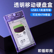 移动硬盘盒子2.5英寸usb3.0笔记本typec机械sata固态外接ssd通用usb3.1电脑机械sata外接透明读取器高速传输