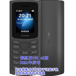 适用诺基亚新105显示屏110-2021手机屏幕TA1389液晶105 4G版内屏