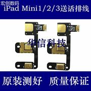 适用苹果ipadmini2送话器mini13麦克风a143214891599话筒排线