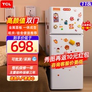 tcl118升小冰箱迷小型家用双开门电冰箱两门节能租房宿舍二人用