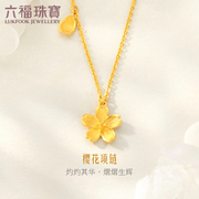 六福珠宝樱花黄金项链女吊坠颈链足金套链计价G16TBGN0001
