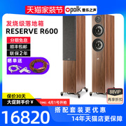 Polkaudio/普乐之声R600 HiFi落地前置主音箱 客厅家庭音响