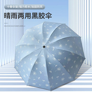 创意三折手动折叠雨伞10骨，黑胶防晒遮阳晴雨伞广告伞太阳伞