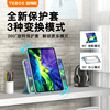 2022旋转适用于air5保护套4苹果ipadpro保护壳11寸磁吸拆分10.2全包12.9平板，第9代10防带笔槽2021款mini6