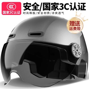 新国标(新国标)3c认证电动车头盔四季通用电瓶摩托车男女士夏季安全帽半盔