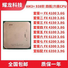 AMDFX610062006300六核CPU