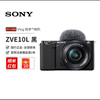 自营Sony/索尼 ZV-E10L入门级微单相机 zve10美颜